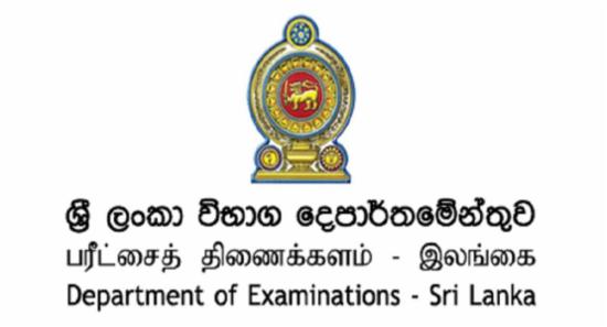 Deadline for GCE O/L Exam Applications Ends Today